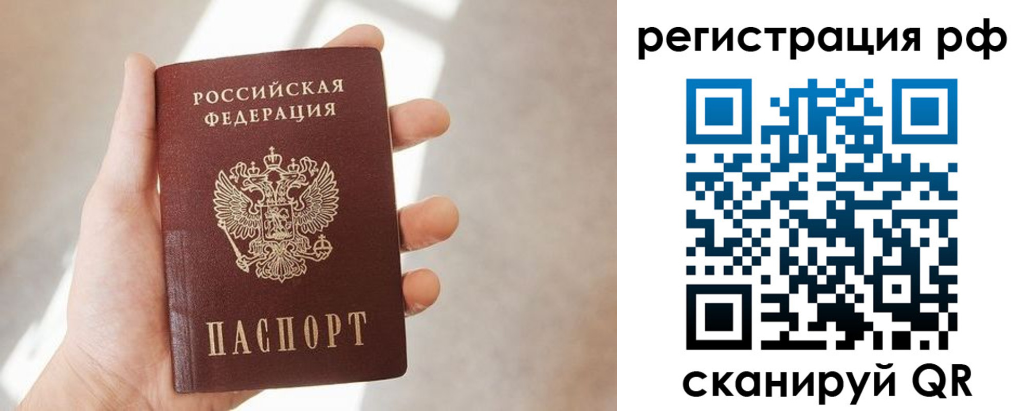 временная регистрация 2025 в Чаплыгине