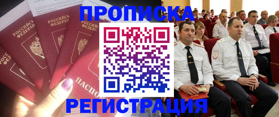 прописка от собственника в Чаплыгине